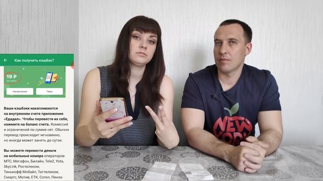 Едадил или Yepy? Кто лучший Кэшбэк с чеков.
