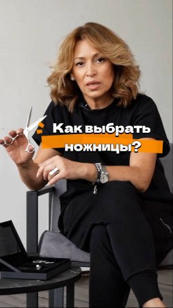 САМОЕ важное: как выбрать ножницы?