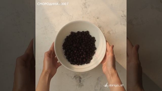 Пирог перевертыш со смородиной видео рецепт | простые рецепты от Дании