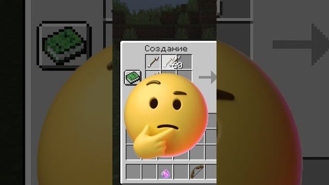 Зачем стол лучника в майнкрафт 1.20 #shortsminecraft #shorts #minecraft