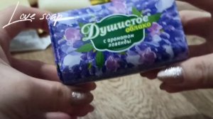 Распаковка мыла. Пополнение коллекции