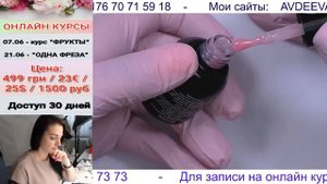 ТОНКОСТИ МАНИКЮРА ОНЛАЙН/ Виктория Авдеева