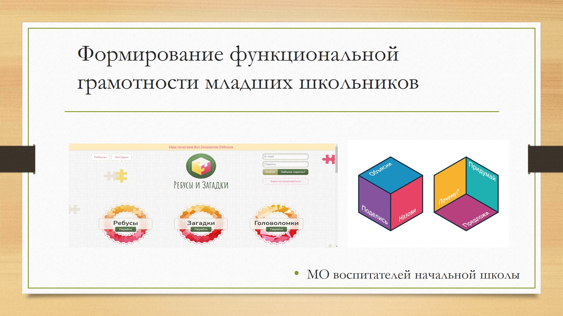 Функциональная грамотность математика 9