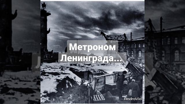 Метроном Ленинграда.. авторские стихи.. живое чтение смотреть онлайн