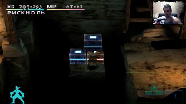 Vagrant Story (История бродяги) Прохождение: часть - 24