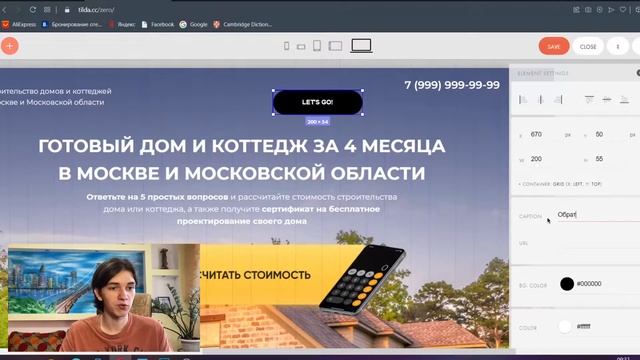 Как сделать красивый первый экран лендинга на Тильде смотреть онлайн