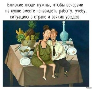 Котейное танго