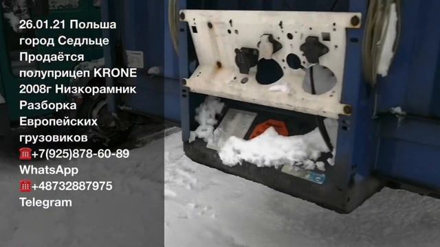 26.01.21 Польша г Седльце Продаётся VOLVO FL6 и полуприцеп KRONE Разборка грузовиков в Польше