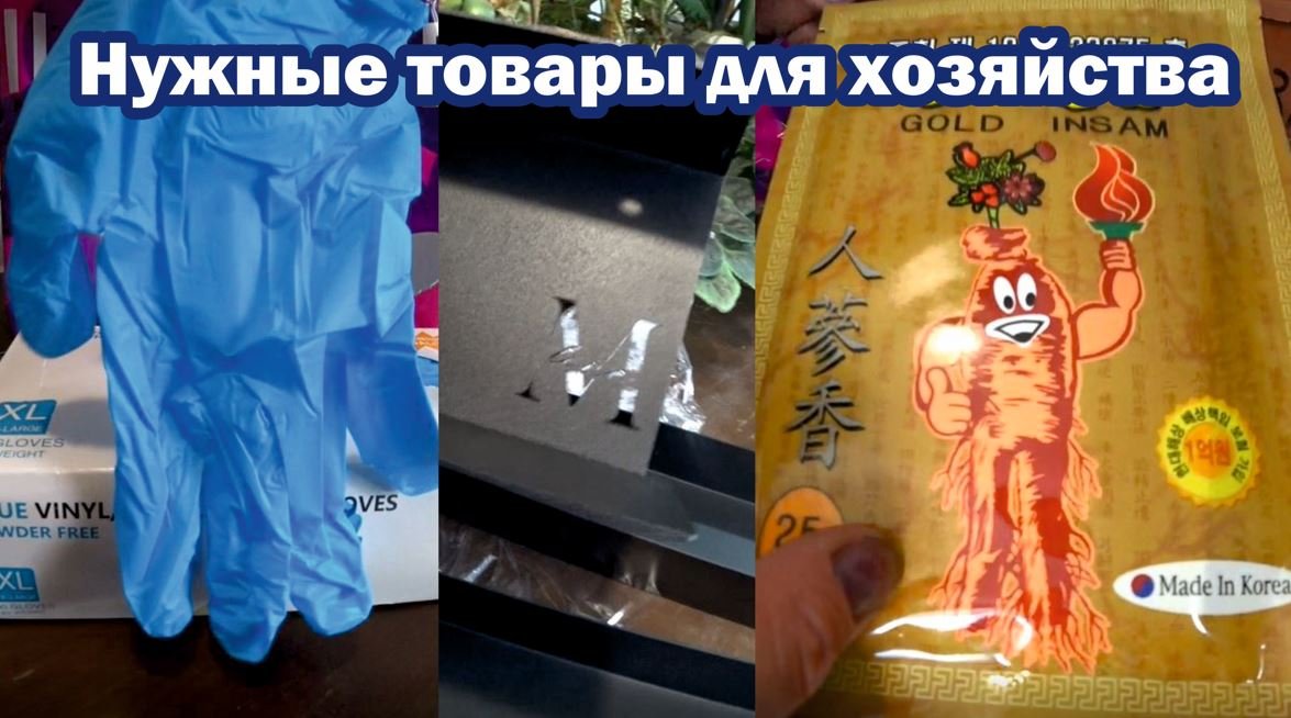 Необходимые товары с вайлдберриз