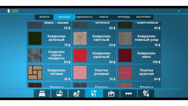 House Designer #1 смотреть онлайн