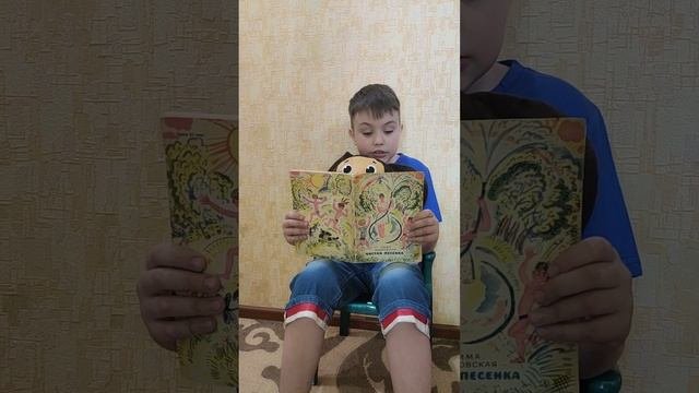 Внеклассное чтение 2 класс Эмма Мошковская 