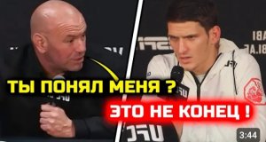 СРОЧНО! Дана Уайт ЖЕСТКО НАЕХАЛ на Мовсара Евлоева! Босс ЮФС отказал в титульнике! Мовсар Евлоев