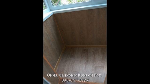 Обшить балкон Кривой Рог | https://balkon.dp.ua смотреть онлайн