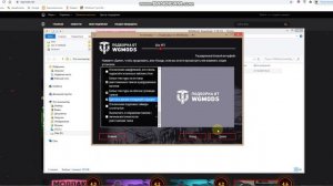 МОДЫ ВОРЛД ОФ ТАНКС УСТАНОВКА И ВЫБОР МОДОВ