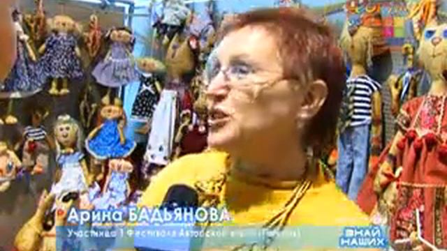 I Фестиваль авторских кукол в Красноярске смотреть онлайн