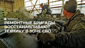 Ремонтируют технику в зоне СВО
