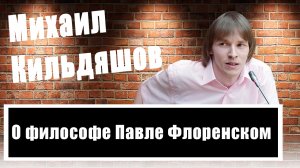 О чем рассказывали раненые солдаты священнику военно-санитарного поезда Павлу Флоренскому?