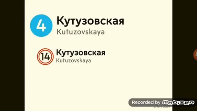 Филёвская линия 2/2 смотреть онлайн