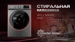 Стиральная машина автомат WILLMARK WMF-1014IG