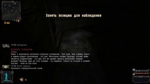 Мод "Игра душ".  Маршрутизатор.