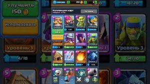 Clash Royale посмотрите мой профиль