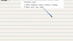 Упражнение 23 — ГДЗ по русскому языку 3 класс (Климанова Л.Ф.) Часть 2
