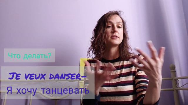 L'infinitif и l'impératif. Вы знаете разницу? Это важно смотреть онлайн