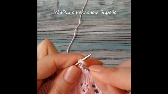 Убавление петель для описания шапки "Бабочка"