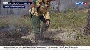 Россия 24, Москва, 25 июня 2024
Природные пожары в Якутии