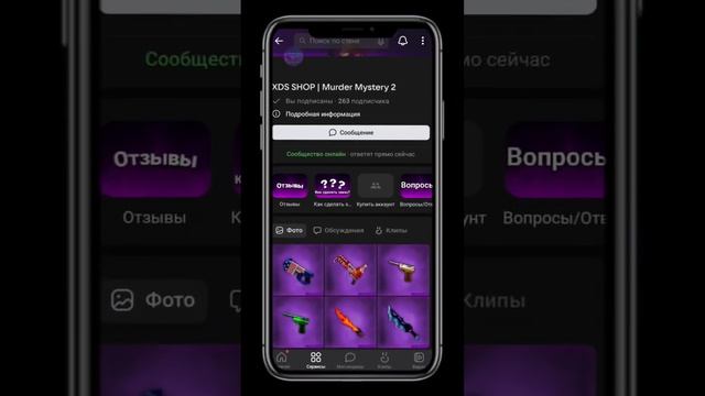 Аку сая ? карояе где купить годли для мм2??? #mm2 #roblox #рек #shorts #roblox #tiktok #2023 #russ