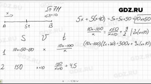 № 711- Алгебра 8 класс Макарычев