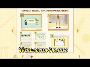 Буровая вышка