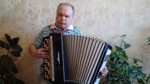 Дж.Ласт «Одинокий пастух» на баяне.