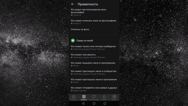 Как Сделать Кнопку "Подписаться" в Вк на Телефоне Вместо Кнопки "Добавить В Друзья" ВКонтакте (2023