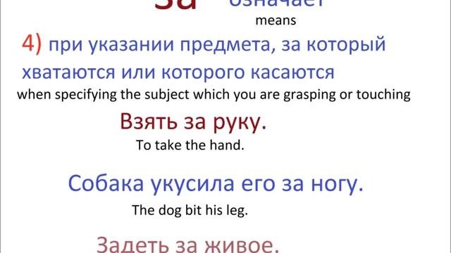 № 230   Предлоги в русском языке:  