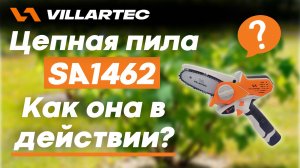 Аккумуляторная пила VILLARTEC SA1462 - как она в действии?
