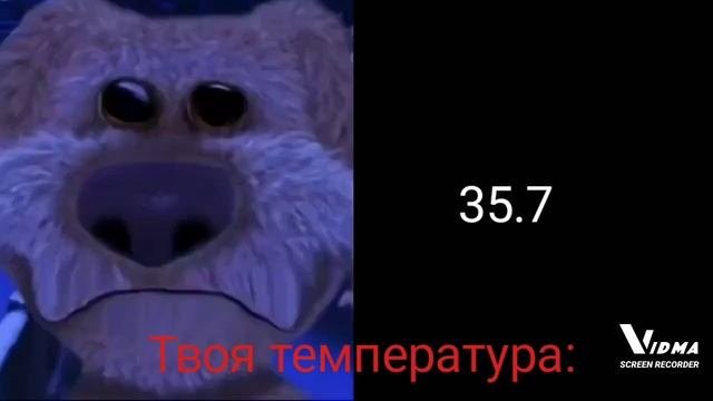 Твоя температура: