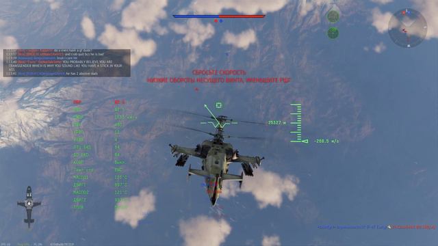 сверхзвуковой вертолёт в War Thunder