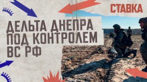 СВО 10.07 | Дельта Днепра под контролем ВС РФ | Ливни отрезали штурмовую группу ВСУ под Работино