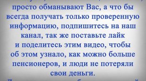 Важно! в Декабре у Пенсионеров Будут Требовать Эту Справку!