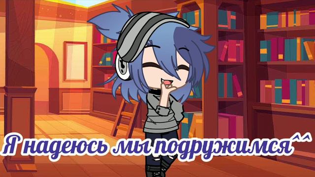 ||Первое видео|| Я надеюсь подружимся, не много информации и описании)|| смотреть онлайн