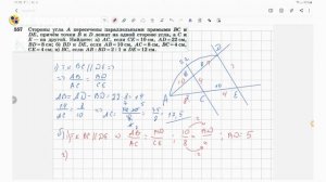 Геометрия 8 класс. Задача № 557