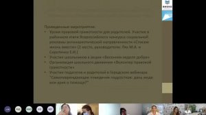 Опыт совместной работы куратора проекта 500+ и школы-участницы по реализации антирисковых программ