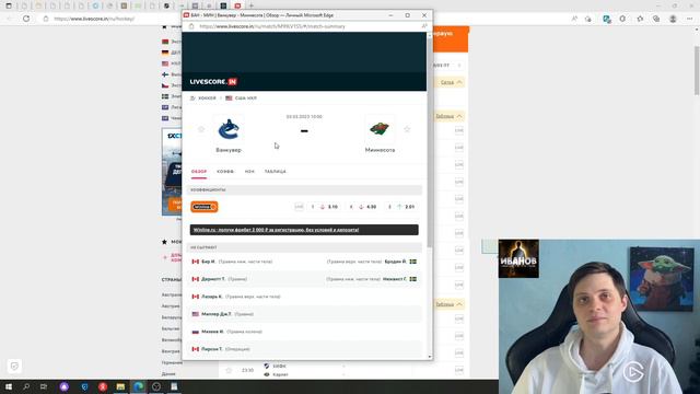 ✅❌НХЛ ● ДЕТРОЙТ СИЭТЛ ● ВАНКУВЕР МИННЕСОТА ● ПРОГНОЗЫ НА МАТЧ ● ЭКСПРЕСС