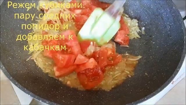 ЭТО БЛЮДО НЕ НАДОЕДАЕТ//ТУШЕНЫЕ КАБАЧКИ С ОВОЩАМИ смотреть онлайн