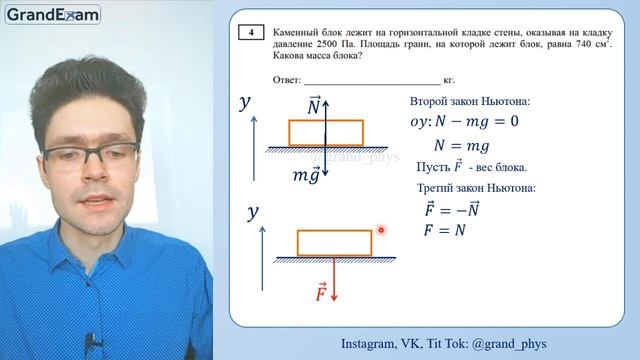 Разбор демоварианта ЕГЭ 2021 по физике. Задачи 1-5. смотреть онлайн