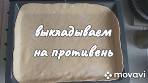 Пирог с необычной начинкой