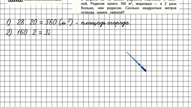 Математика 2 класс страница 54 упражнение 19