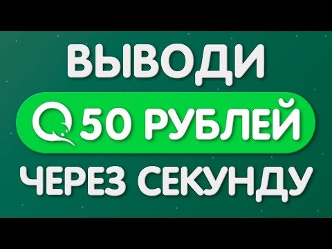 МОМЕНТАЛЬНЫЙ ЗАРАБОТОК В ИНТЕРНЕТЕ БЕЗ ВЛОЖЕНИЙ