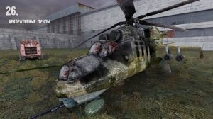 50 ФАКТОВ - ТРУПЫ stalker